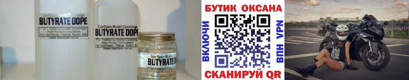 наркотики  маркетплейс телеграм  БУТИРАТ бутандиол  Арамиль 