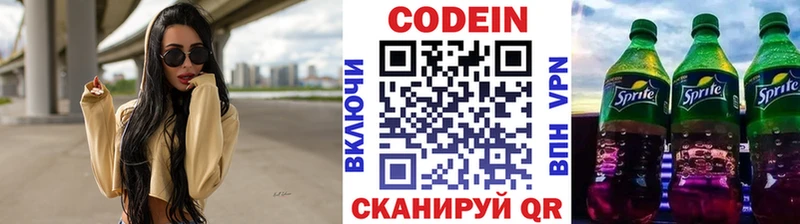 даркнет сайт Арамиль kraken маркетплейс Кодеин напиток Lean (лин)