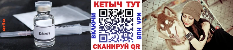 КЕТАМИН VHQ  Арамиль 