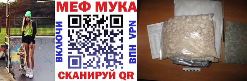МЯУ-МЯУ кристаллы  где продают   Арамиль 